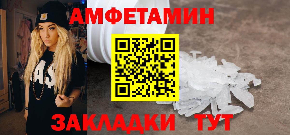 АМФ  Amphetamine 98%  Вход с VPN  Сергиев Посад 