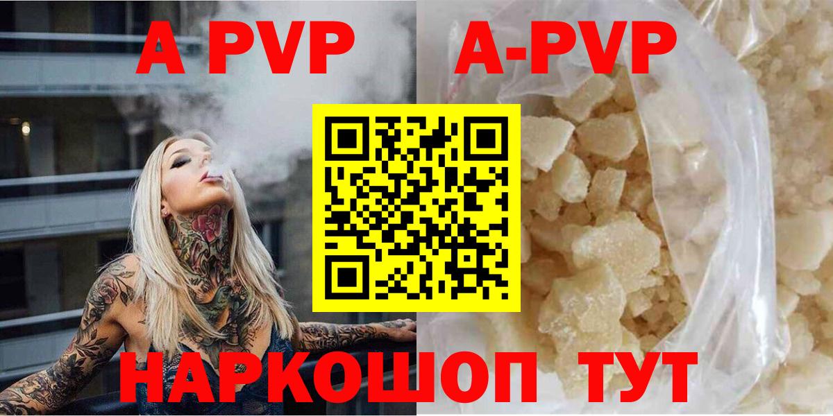 Alpha PVP Crystall  А ПВП крисы CK  Alpha-PVP  Сергиев Посад  Альфа ПВП СК КРИС  Вход с VPN 