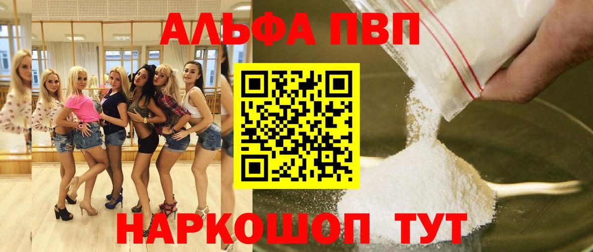 Alpha-PVP Crystall Сергиев Посад