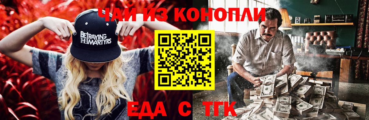 Сергиев Посад  Еда ТГК марихуана  Вход с VPN 