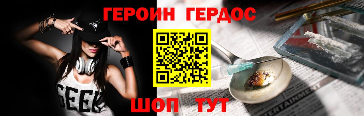 Сергиев Посад  ГЕРОИН  Вход с VPN  ГЕРОИН Heroin 