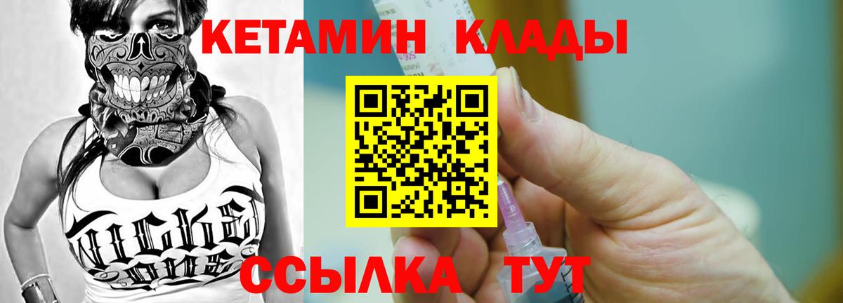 КЕТАМИН ketamine Сергиев Посад