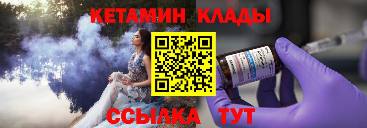 КЕТАМИН VHQ  Кетамин ketamine  Сергиев Посад  Вход с VPN 
