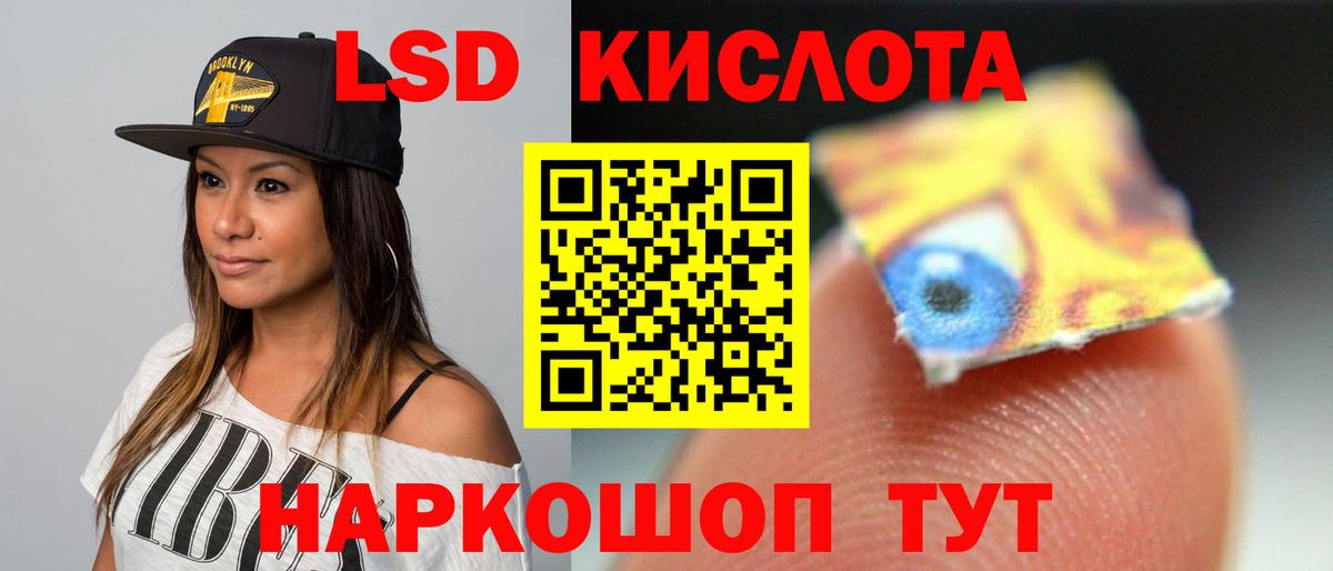 LSD-25 экстази ecstasy Сергиев Посад