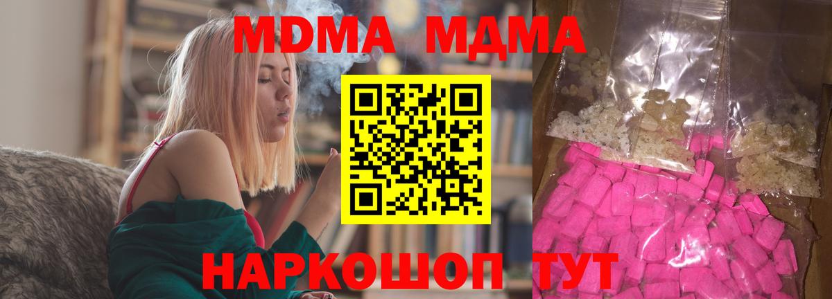 MDMA VHQ  Вход с VPN  МДМА молли  Сергиев Посад 