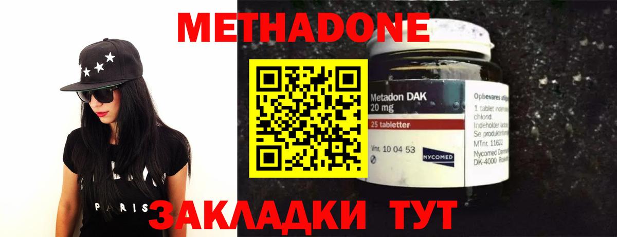 Сергиев Посад  Метадон methadone  Метадон methadone  Вход с VPN 