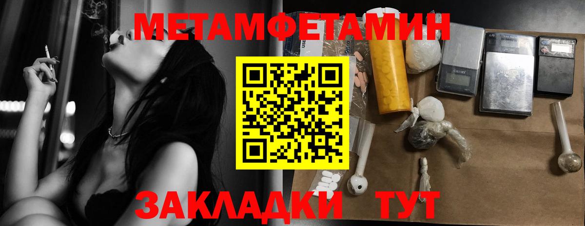 Метамфетамин Methamphetamine  Вход с VPN  Сергиев Посад 